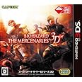 BIOHAZARD THE MERCENARIES 3D(バイオハザードザマーセナリーズ 3D) - 3DS