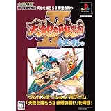 カプコン ゲームブックス 天地を喰らうII 赤壁の戦い (カプコンゲームブックス)