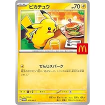 ［限定特価］［希少］美品　ポケモンカード　ベル　プロモーションカード Amazon.co.jp: ポケモンカード ボルケニオン/プロモーション