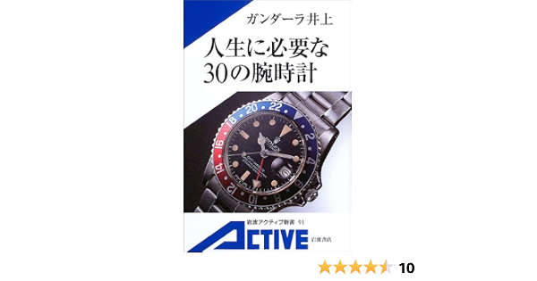 100万円未満の時計ランキング アンダー100万円未満で良作を探せ 高級腕時計専門誌クロノス日本版 Webchronos