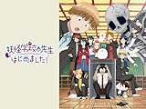 第3話 『大混乱！神酒先生の妖怪学！！』