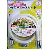 タスクスリー シャワーホース 2.0M白 PTB-781