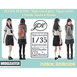 モデルカステン 1/35 『女子高生』さやか先輩 高3 &はるか 高2 インジェクションプラモデル、フィギュア2体入