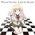 Light for Knight(通常盤)