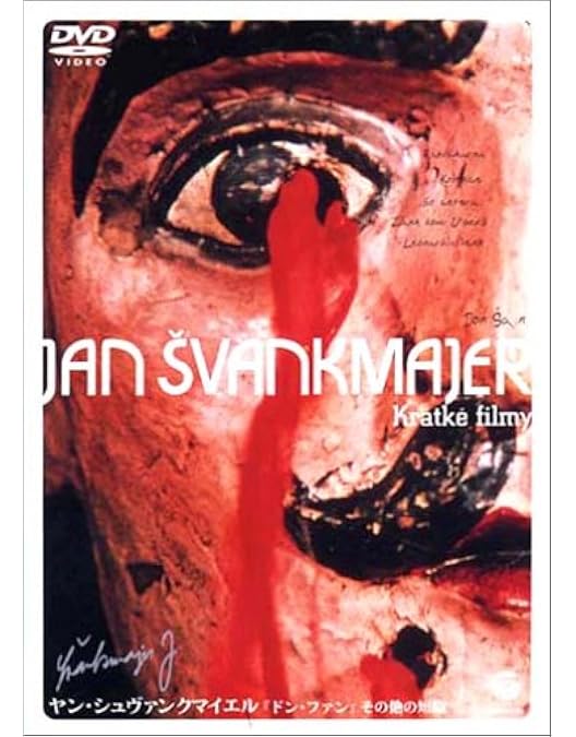 希少 未開封 DVD シュヴァンクマイエル サヴァイヴィング ライフ Amazon.co.jp: サヴァイヴィングライフ -夢は第二の人生- [DVD] : ヤン