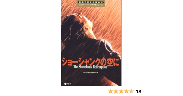 日本で発売 ショーシャンクの空に 映画で覚える英会話 1998年初版 D2ee1711 特別商品も揃えた世界最大の Www Cfscr Com