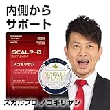 ノコギリヤシ　サプリメント　アンファー