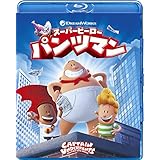 スーパーヒーロー・パンツマン [Blu-ray]