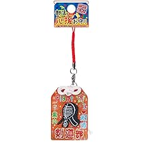 Amazon.co.jp: [部活] 応援お守り (剣道) クラブ プレゼント チーム
