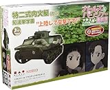 プラッツ(PLATZ) ガールズ＆パンツァー最終章 特二式内火艇(カミ) 知波単学園 上陸して突撃です! 1/35スケール プラモデル GP-62