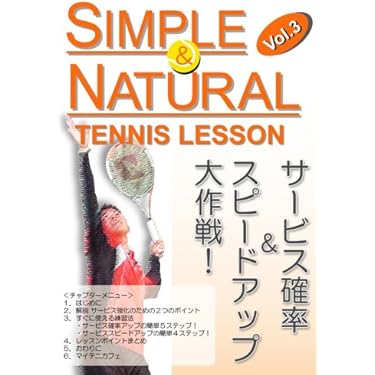 DVD◎テニスの練習DVDセット DVDでよくわかる】ソフトテニス上達テクニック (LEVEL UP BOOK