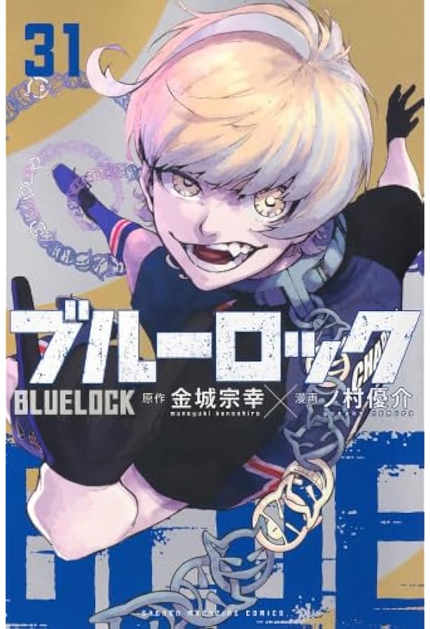 ブルーロック コミック 1-28巻セット (講談社) |本 | 通販 | Amazon