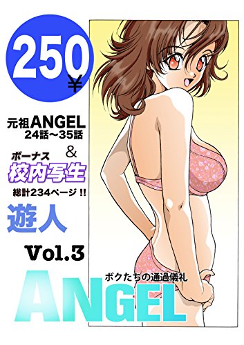 ANGEL初代+おまけ