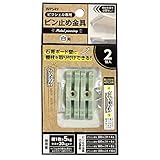 和気産業(Waki Sangyo) ピラシェルピン止め金具 ピラシェル専用金具 棚柱 石膏ボード 取り付け 白 WPS49 2P