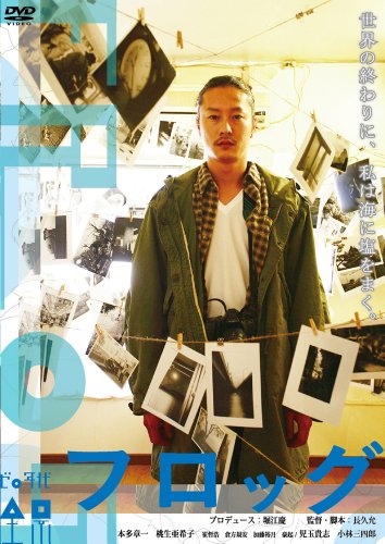 フロッグ ゼロ年代全景 | 児玉貴志 | オリコンニュース（ORICON NEWS）