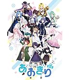 Reバース あおぎり高校 世界に10枚 No.9　我部りえる SNR Amazon.co.jp: Reバース for you トライアルセット 「あおぎり