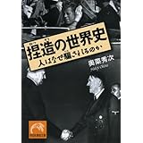 ヒトラーを操った男 マルチン ボルマン 1974年 ジェームス マクガバン 西城 信 本 通販 Amazon