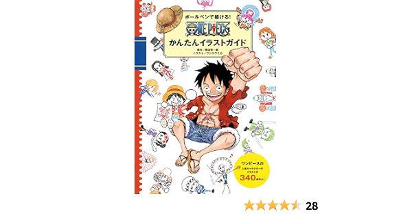 ボールペンで描ける One Pieceかんたんイラストガイド D6hioy54cq ゲーム おもちゃ Www Velver Hu ボールペンで描ける One Pieceかんたんイラストガイド D6hioy54cq ゲーム おもちゃ Www Velver Hu