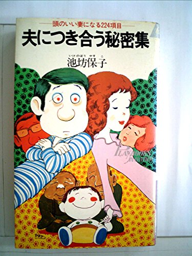 池坊保子 魔女狩りのように 議長退任から4か月 貴乃花批判を振り返る みんみん芸速 W