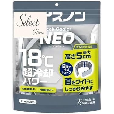 Amazon.co.jp 最新リリース: 冷却用品 の新着ランキングです。