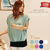 ミルフェルム フロントタックドルマンミニワンピース 授乳服 マタニティ 半袖 日本製 Free ライム(71)