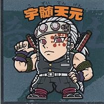 ganjiu 鬼滅の刃マン シール 10枚セット+24枚 コンプ セット 楽天市場】鬼滅の刃マン シールの通販