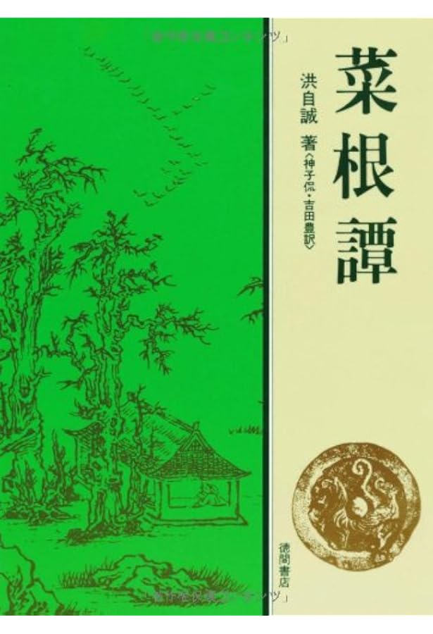Amazon.co.jp: 葉隠 : 山本常朝著神子侃編訳: Japanese Books