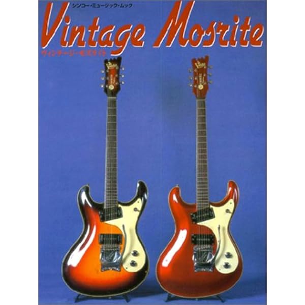 ヴィンテージ・モズライト Vintage Mosrite（シンコー・ミュージック