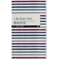 人類の歴史を変えた8つのできごとⅠ──言語・宗教・農耕・お金