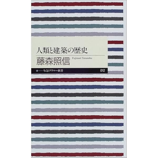 GAアーキテクト13原広司　集落の教え100 機能から様相へ GAアーキテクト13原広司 集落の教え100 機能から様相へ 集落の