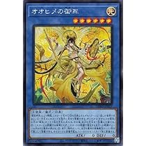 Amazon.co.jp: 遊戯王 第11期 DBAD-JP027 オオヒメの御巫