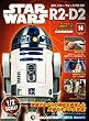 スター・ウォーズ R2-D2 14号 [分冊百科] (パーツ付)