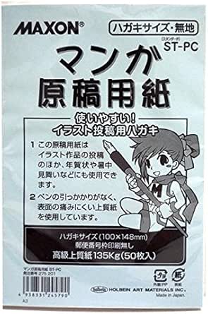 Amazon Co Jp Maxon マンガ原稿用紙 スタンダード ハガキサイズ 文房具 オフィス用品