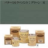 カントリー家具　塗料　バターミルクペイントＭ グリーン