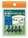カクダイ ミニ取出し 5個入り 0568