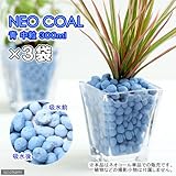 パッケージなし ネオコール 青 中粒 300mL×3袋お買得セット