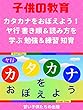 [子供教育]カタカナをおぼえよう！ヤ行 書き順＆読み方を学ぶ 勉強＆練習 知育 Let's learn Katakana Japanese alphabet characters! Lesson 8