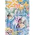 「別冊マーガレット2017年3月号」