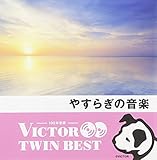 �q�r�N�^�[TWIN BEST�r�₷�炬�̉��y