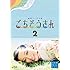 連続テレビ小説 ごちそうさん 完全版 ブルーレイBOX2(Blu-ray)