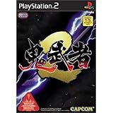 鬼武者2 初回プレス版