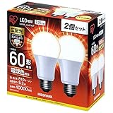 アイリスオーヤマ LED電球 口金直径26mm 60W形相当 電球色 広配光タイプ 2個セット...
