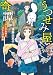 うつせみ屋奇譚　妖しのお宿と消えた浮世絵 (角川文庫)
