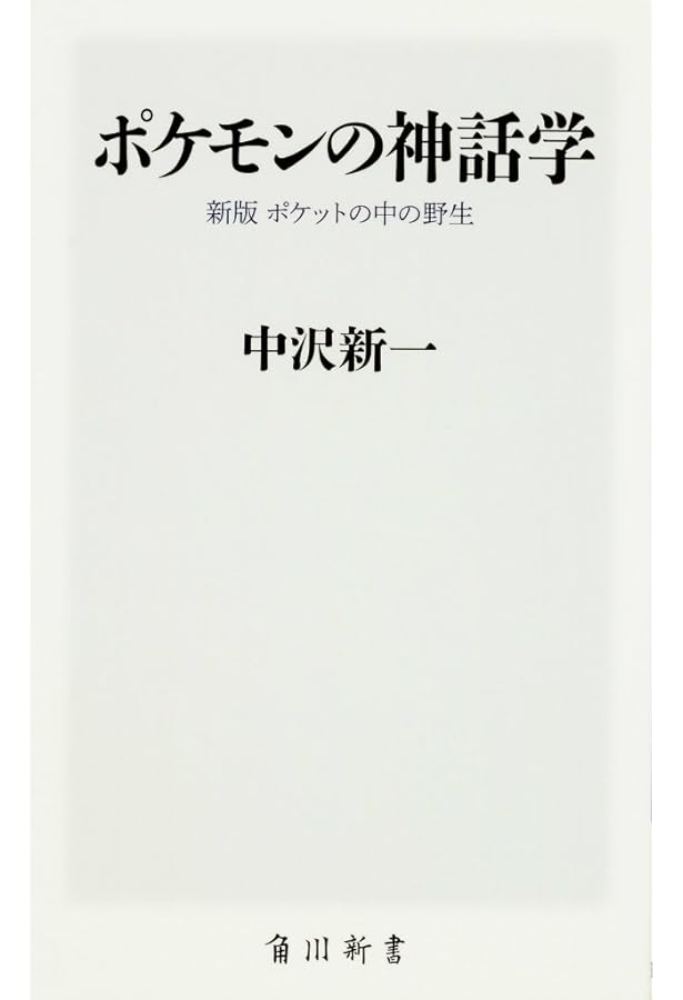 新ゲームデザイン：TVゲーム制作のための発想法　田尻智 著　初版 新ゲームデザイン：TVゲーム制作のための発想法 田尻智 著 初版 初版