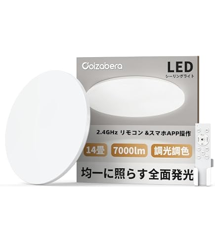Amazon.co.jp : 「Hoshiakari」 Led シーリングライト 14畳～16畳 60W