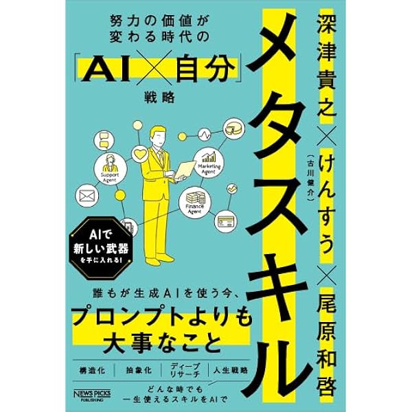 Amazon.co.jp: 「未来の学び」をデザインする 新版: 空間・活動