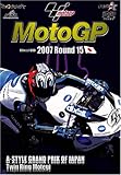 2007MotoGP Round 15 ���{GP