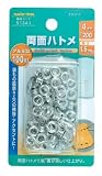 まとめ買い!!2個セット「ファミリーツール(FAMILY TOOL) 両面ハトメ玉 アルミ製 100組入 4mm 51341」