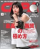 キャパ　　５月号