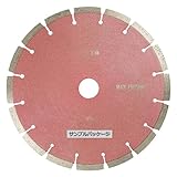 KSダイヤセグメント KS-205Sプロ ダイヤモンドカッター【1枚】